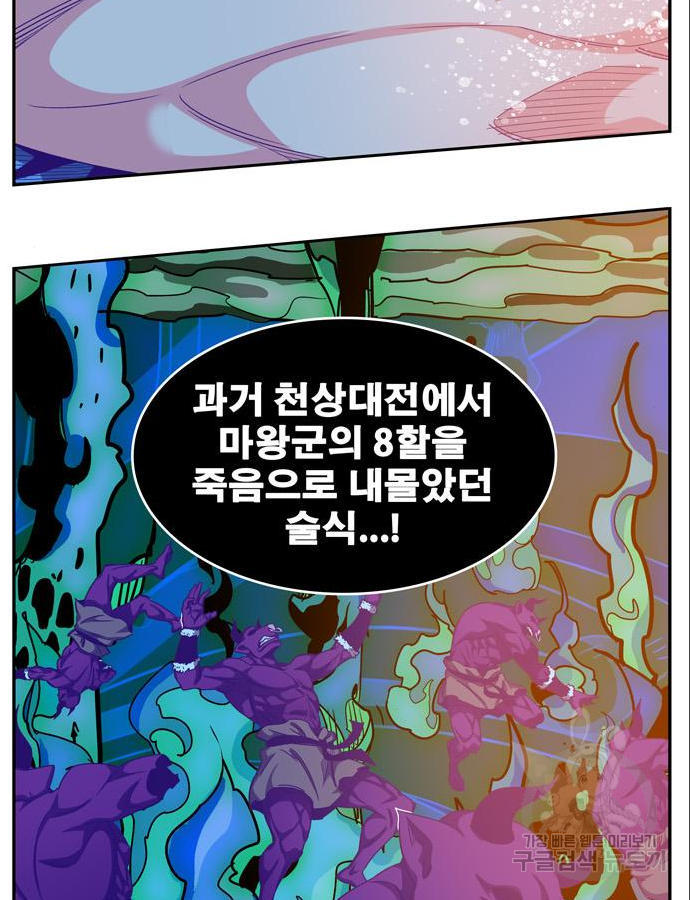 갓 오브 하이스쿨 548화 35