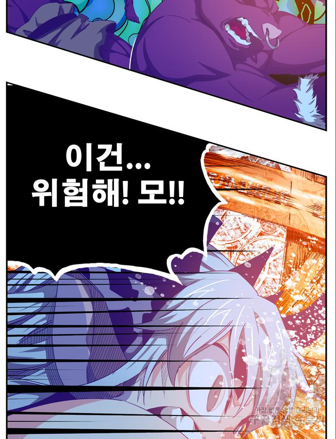 갓 오브 하이스쿨 548화 36