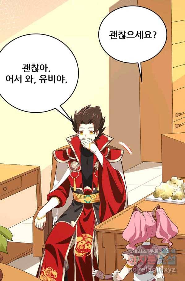 오늘부터 성주 208화 4