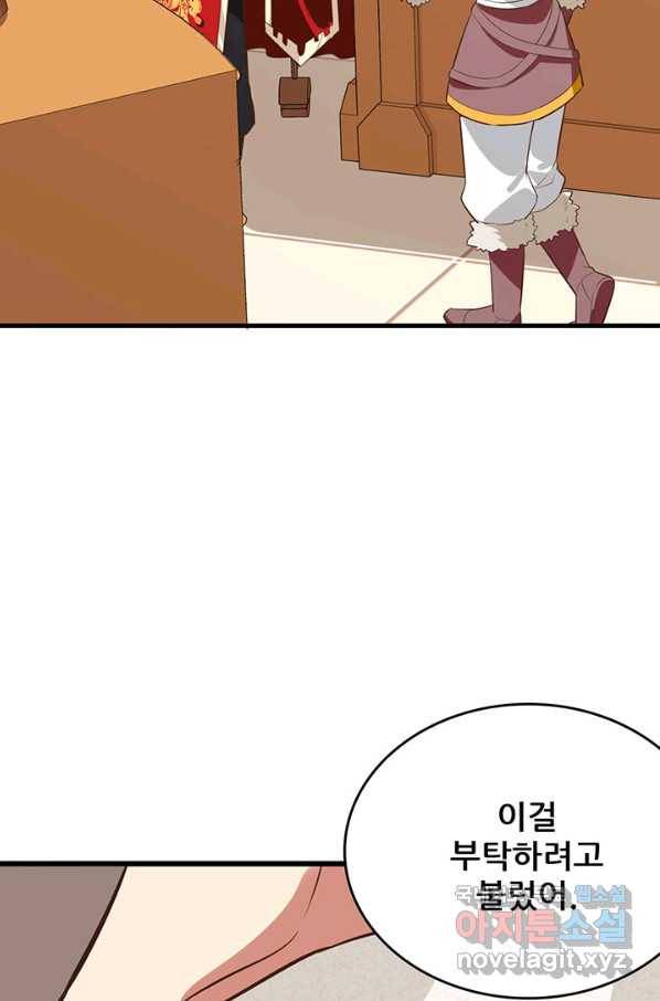 오늘부터 성주 208화 5