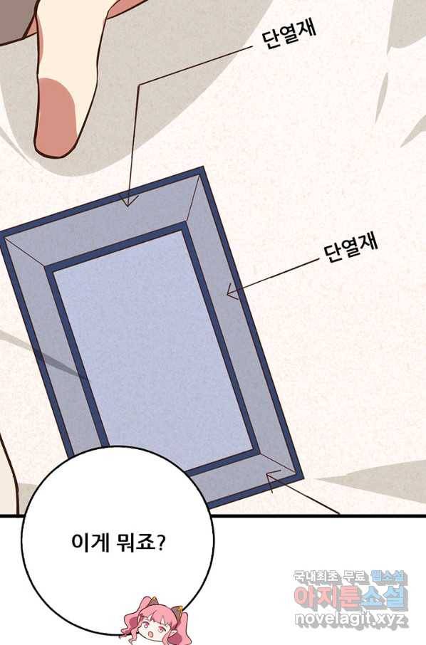 오늘부터 성주 208화 6