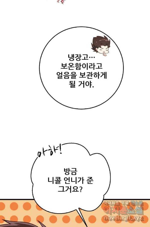 오늘부터 성주 208화 7