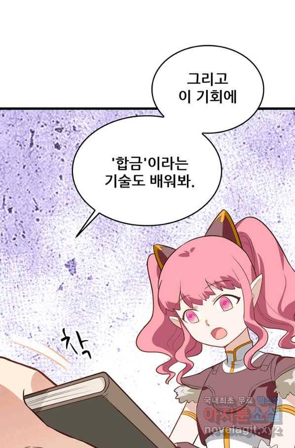 오늘부터 성주 208화 10