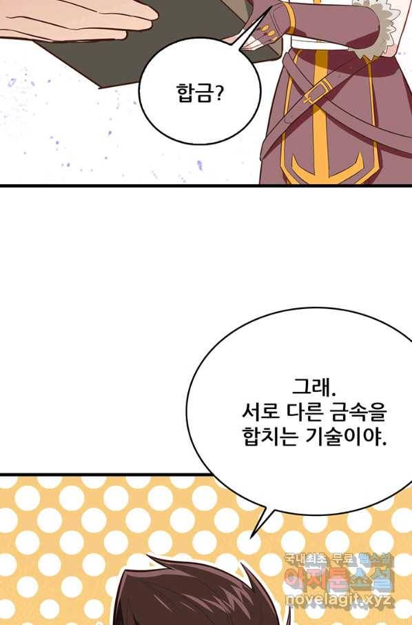 오늘부터 성주 208화 11