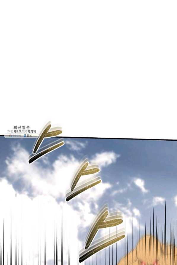 집 밖은 위험해 49화 1