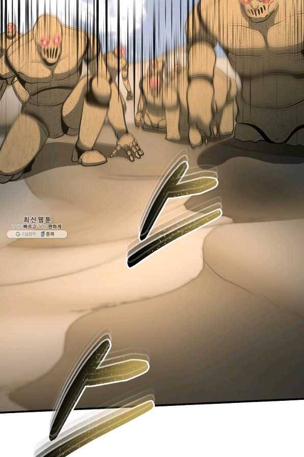 집 밖은 위험해 49화 2