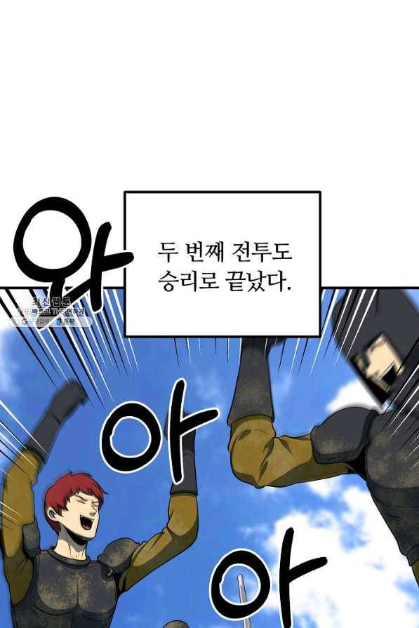 집 밖은 위험해 49화 6