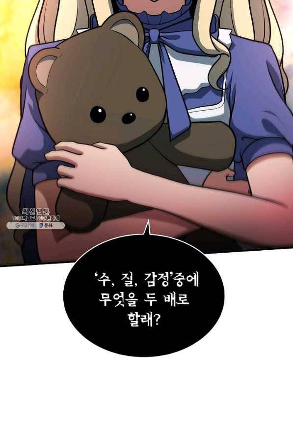 집 밖은 위험해 49화 9