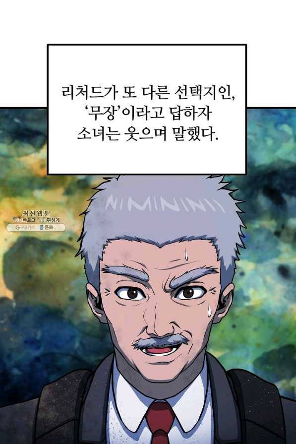 집 밖은 위험해 49화 10
