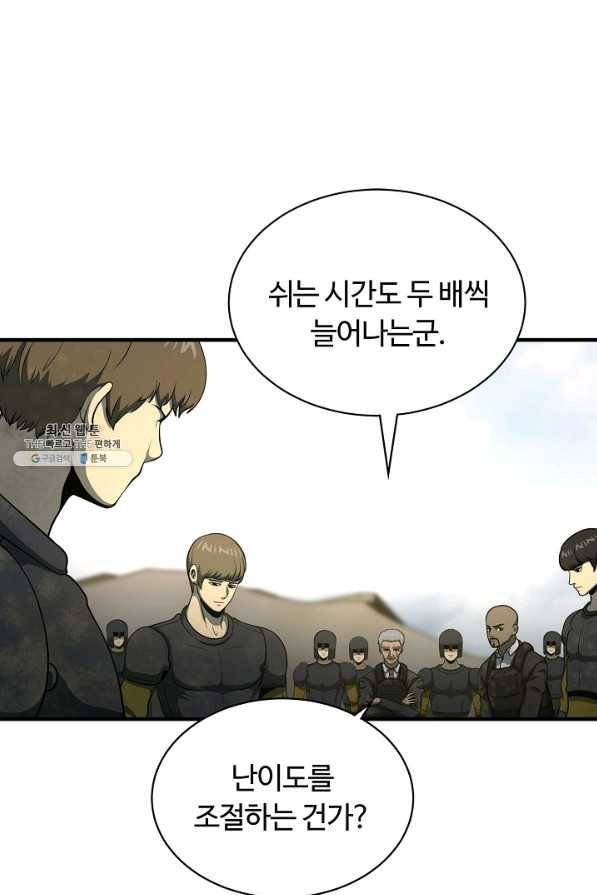 집 밖은 위험해 49화 15