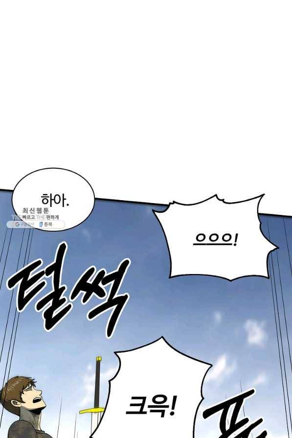 집 밖은 위험해 49화 18