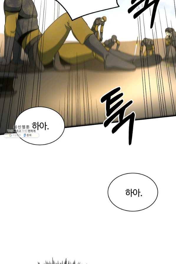 집 밖은 위험해 49화 19