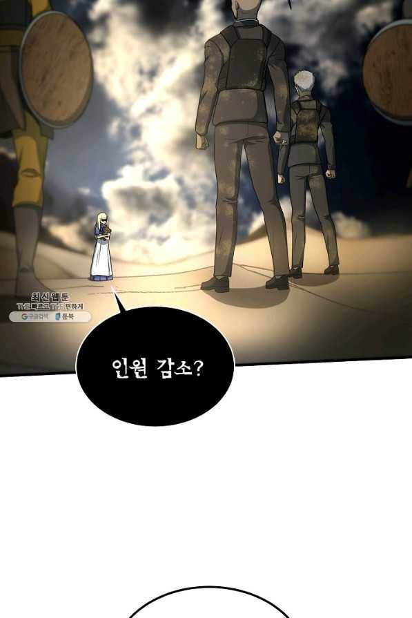 집 밖은 위험해 49화 24