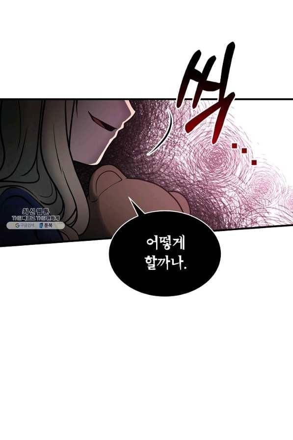 집 밖은 위험해 49화 27