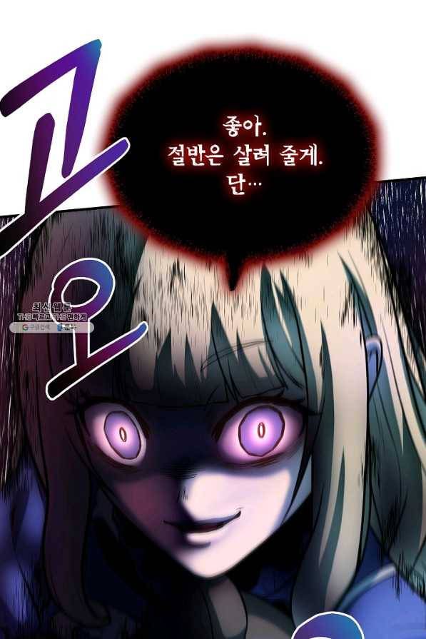 집 밖은 위험해 49화 28