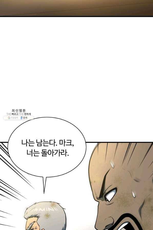 집 밖은 위험해 49화 31