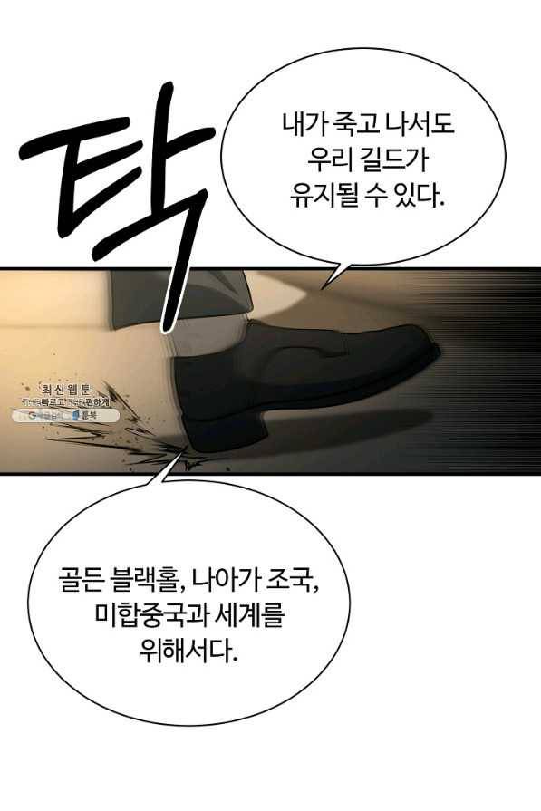집 밖은 위험해 49화 34