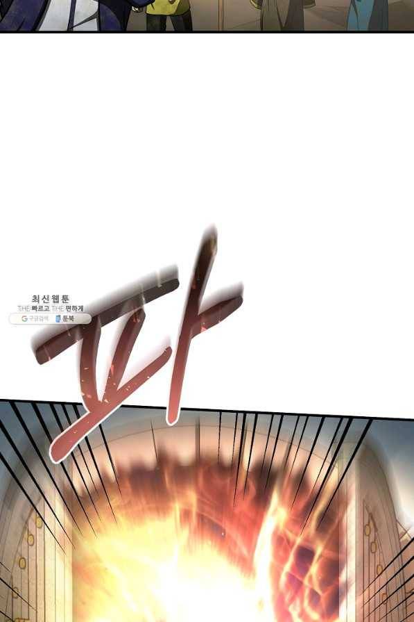 집 밖은 위험해 49화 41