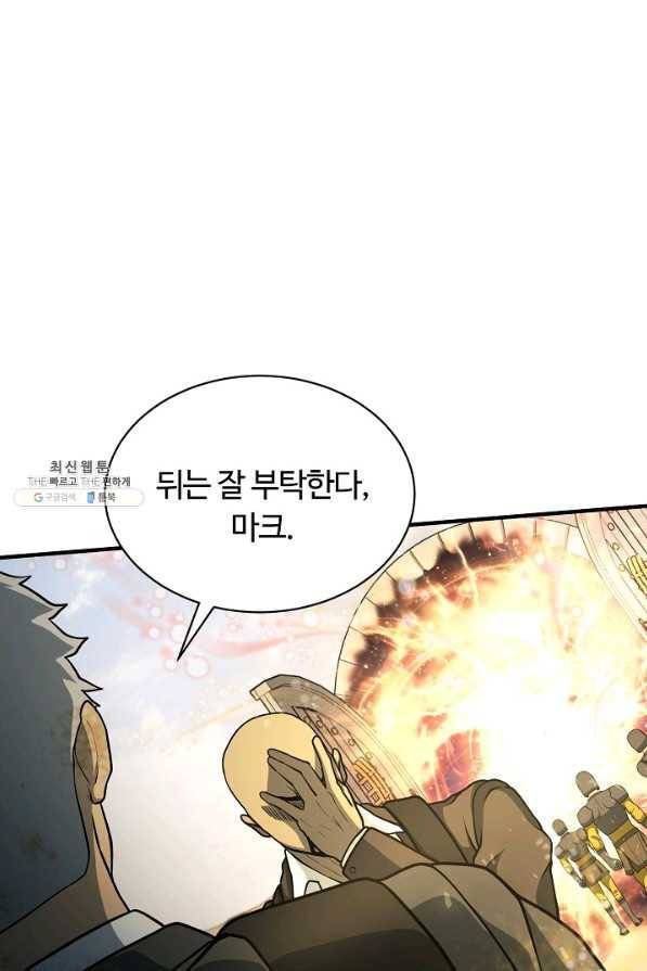 집 밖은 위험해 49화 43