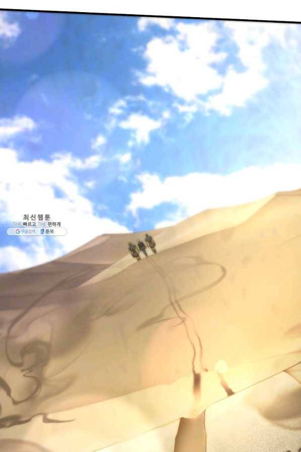 집 밖은 위험해 49화 55