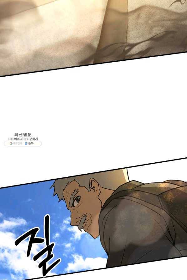 집 밖은 위험해 49화 56