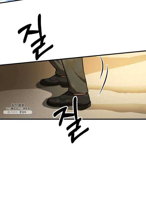 집 밖은 위험해 49화 57