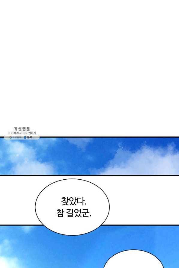 집 밖은 위험해 49화 58
