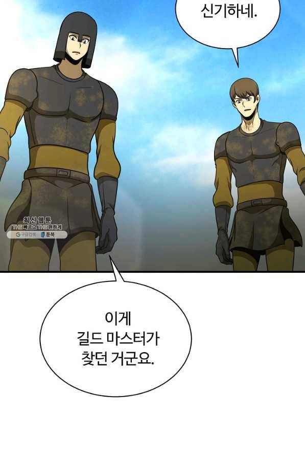 집 밖은 위험해 49화 59