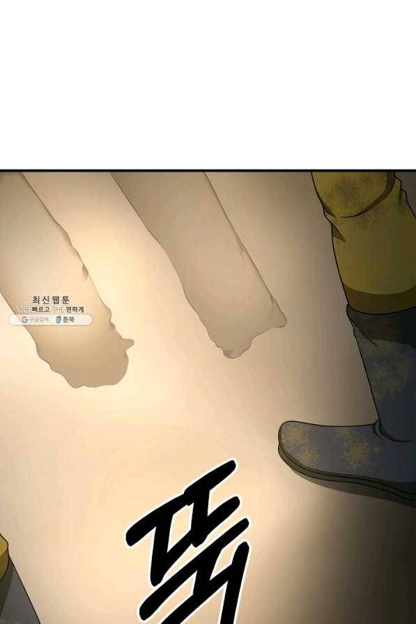 집 밖은 위험해 49화 60