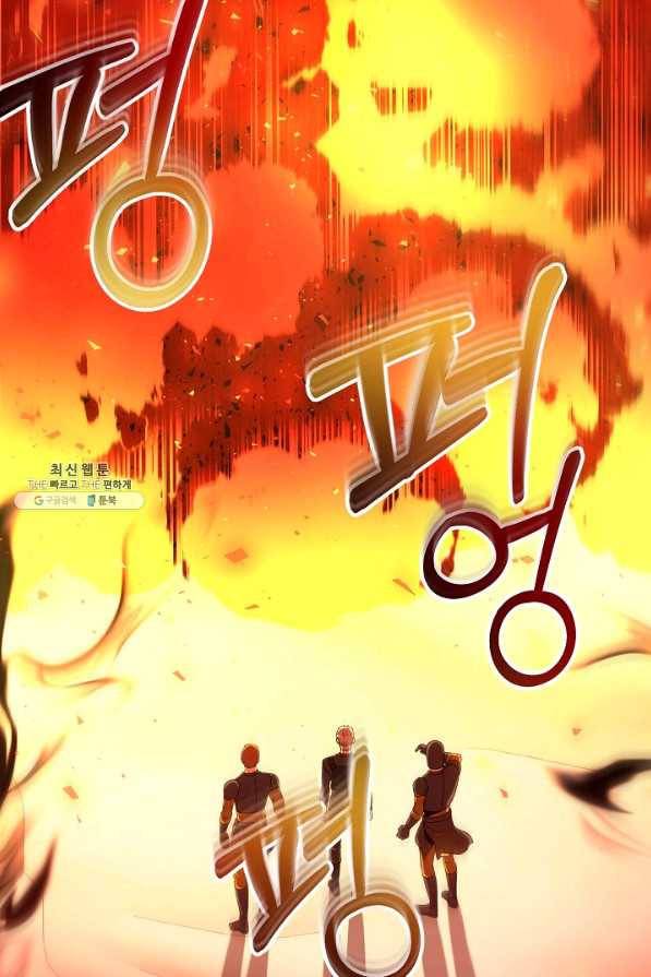 집 밖은 위험해 49화 64