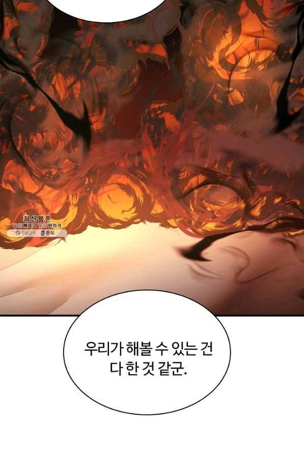 집 밖은 위험해 49화 70