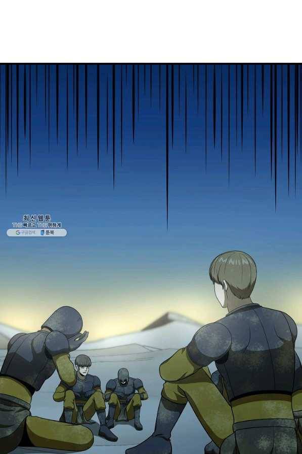 집 밖은 위험해 49화 72