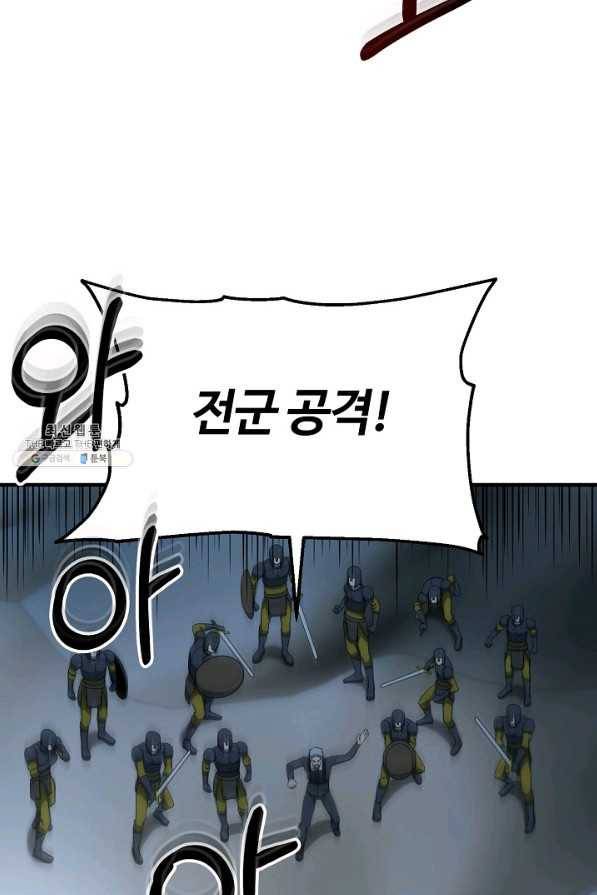 집 밖은 위험해 49화 80