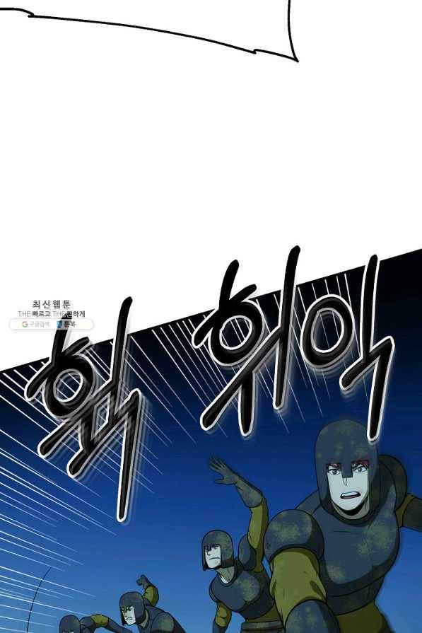집 밖은 위험해 49화 82