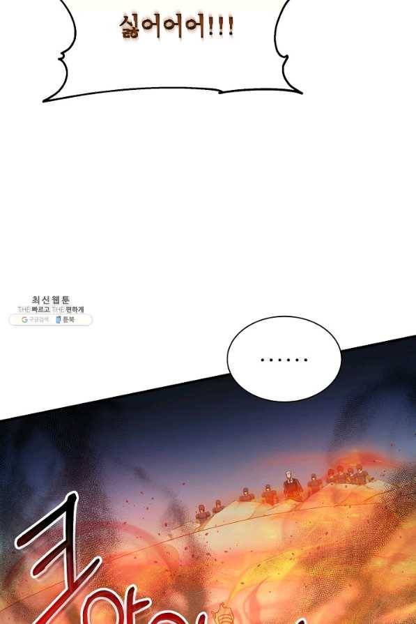 집 밖은 위험해 49화 86