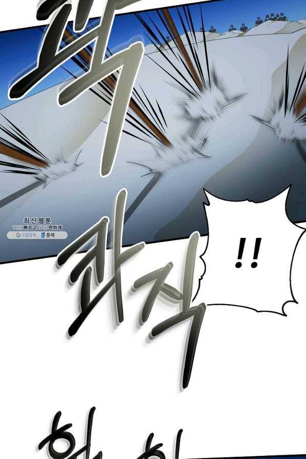 집 밖은 위험해 49화 93