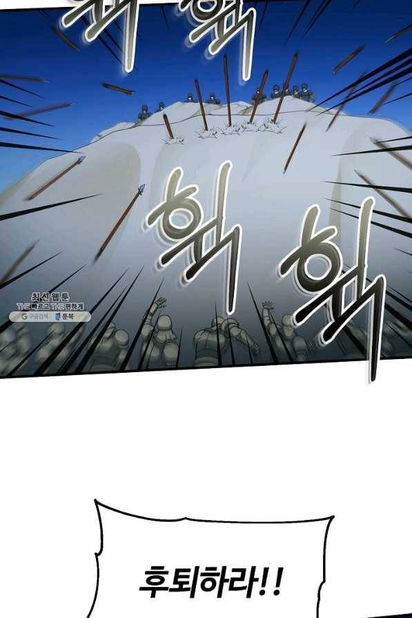 집 밖은 위험해 49화 94