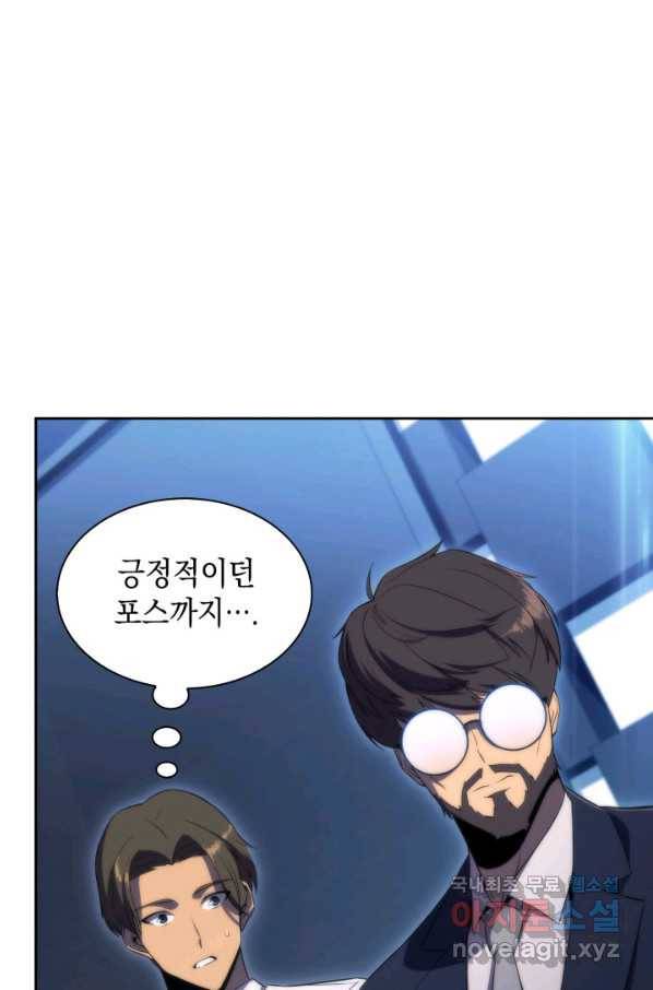 더 챌린저 37화 4