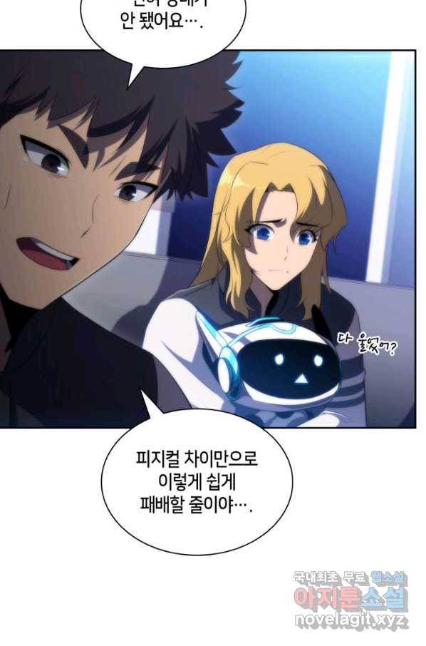 더 챌린저 37화 6