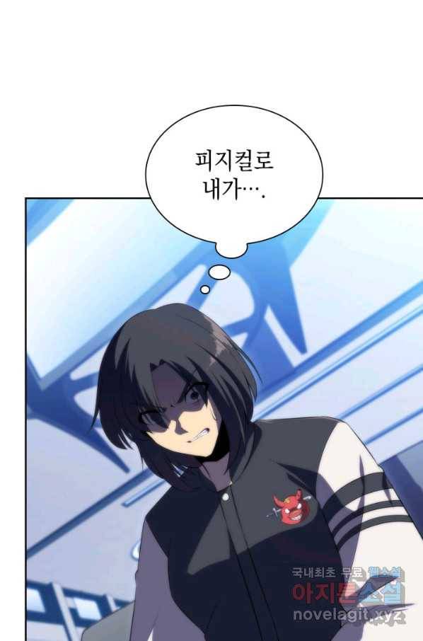 더 챌린저 37화 7
