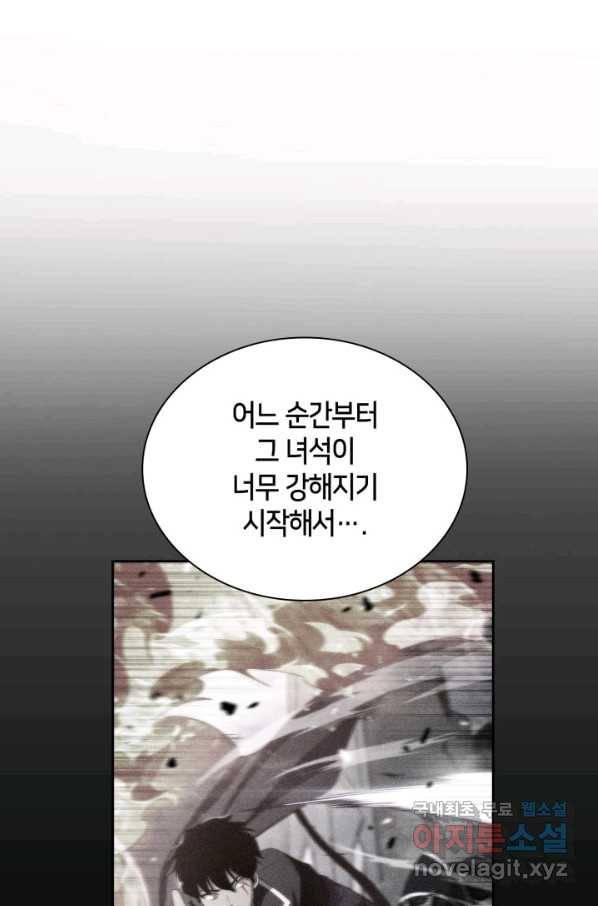 더 챌린저 37화 10