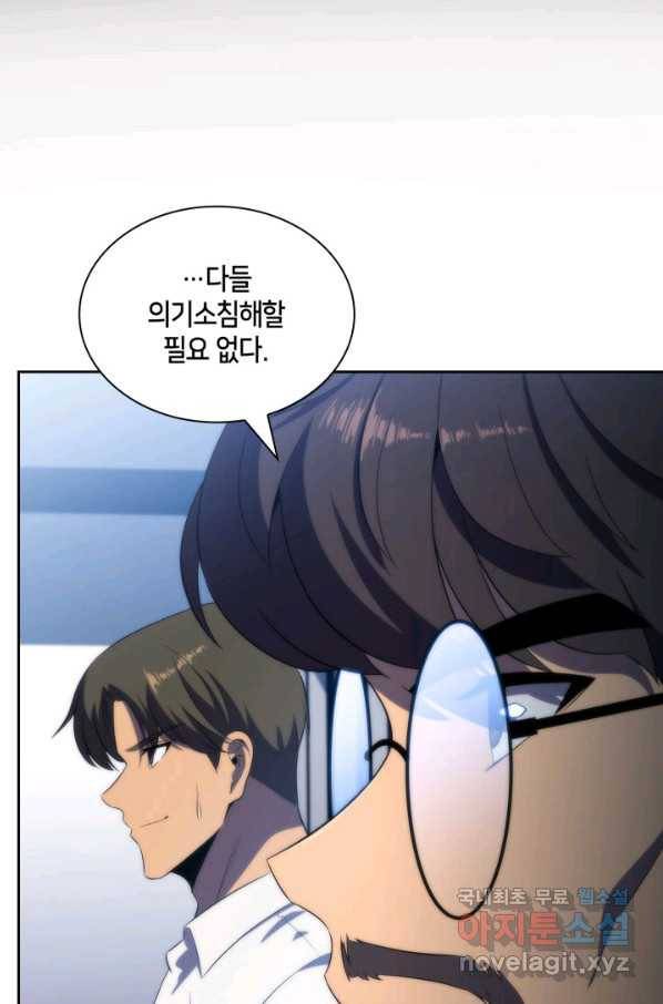 더 챌린저 37화 12