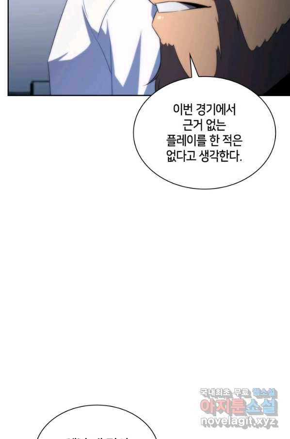 더 챌린저 37화 13