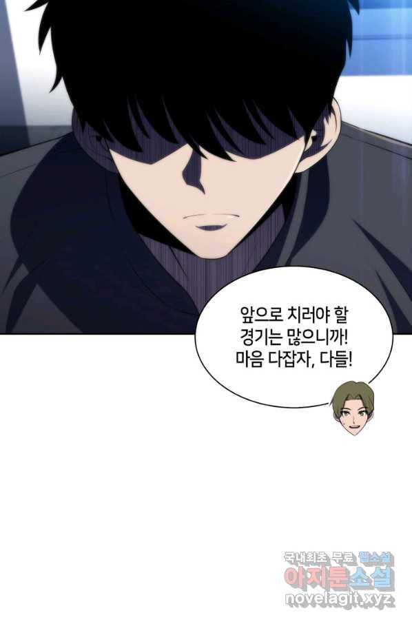 더 챌린저 37화 16