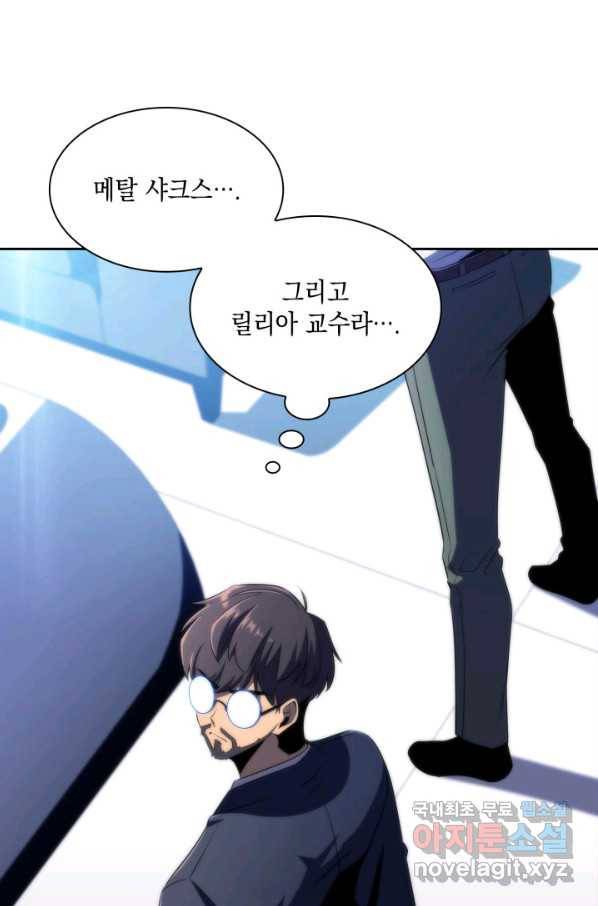더 챌린저 37화 17