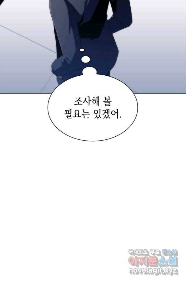 더 챌린저 37화 18