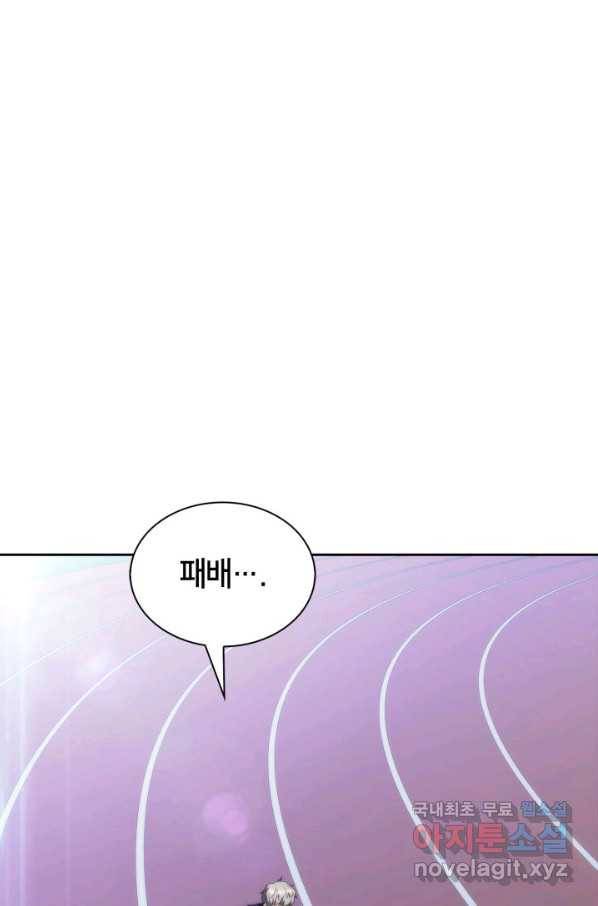 더 챌린저 37화 21