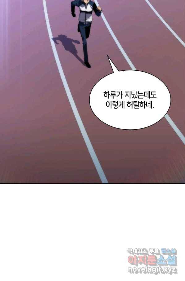 더 챌린저 37화 22