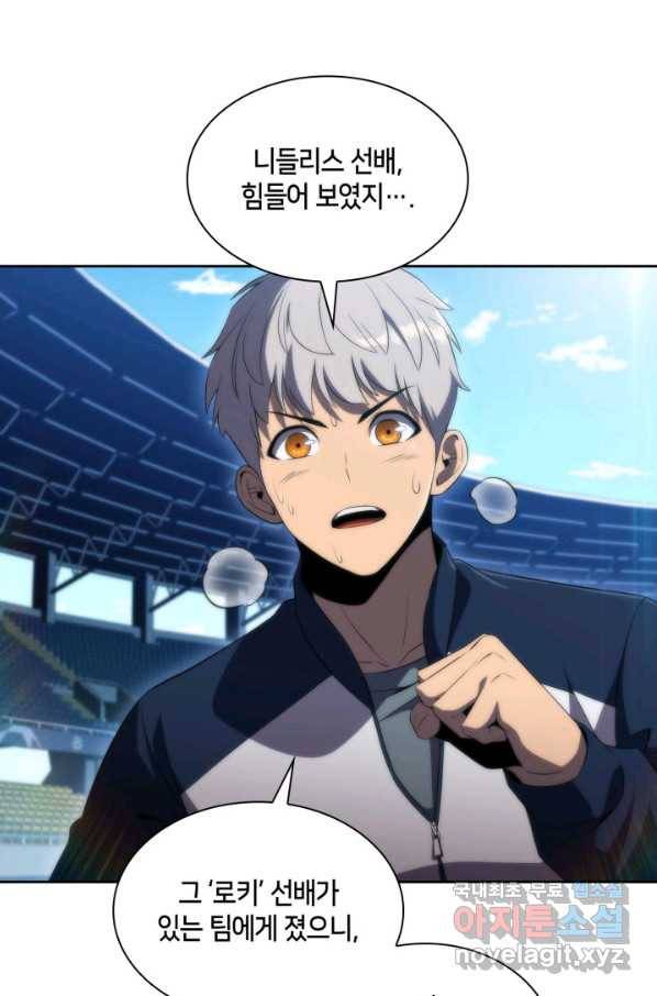더 챌린저 37화 23
