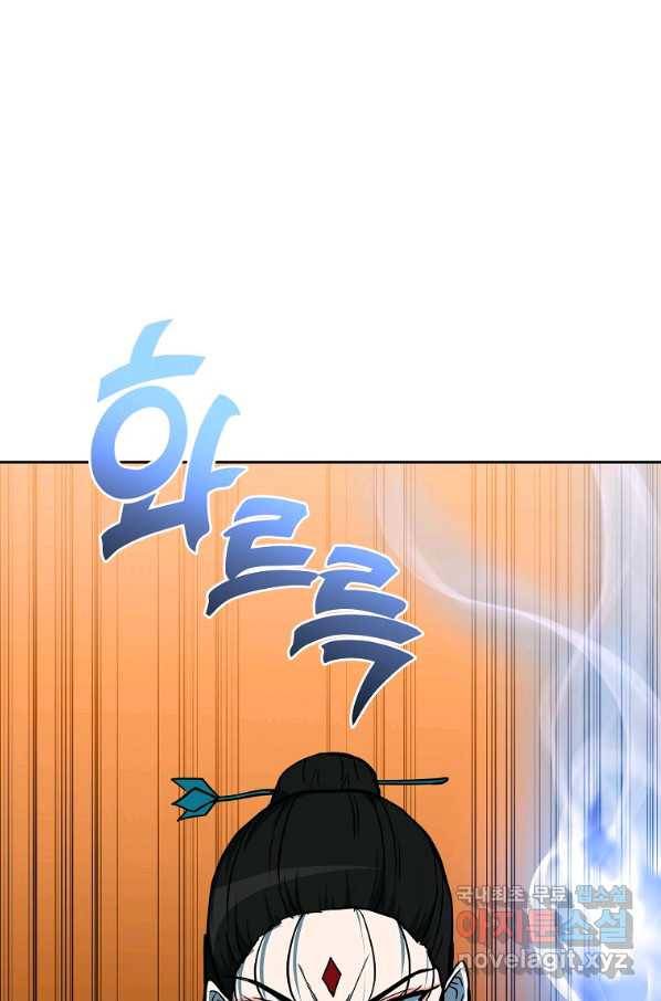 천년방사 53화 1